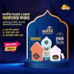 Combo New Plug in Quran V-3 & Calling bell & Dua Door bell