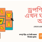 No. 1 Reseller Platform in Bangladesh