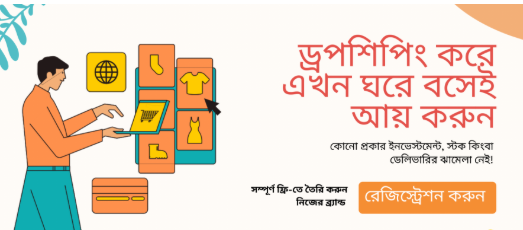 No. 1 Reseller Platform in Bangladesh