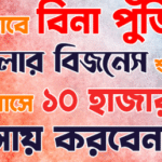 The Best Online Reseller Platform in Bangladesh: Allshopbd.com