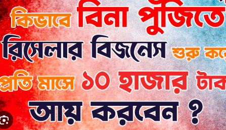 The Best Online Reseller Platform in Bangladesh: Allshopbd.com