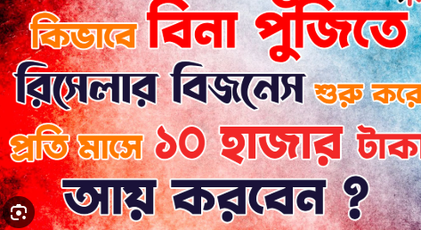 The Best Online Reseller Platform in Bangladesh: Allshopbd.com